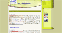 Desktop Screenshot of infinitybird.com